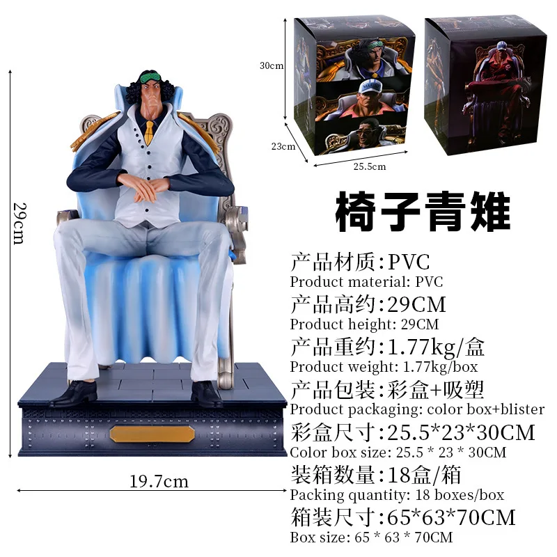 29cm One Piece: Summit War - Marine Admirals (Kizaru, Akainu