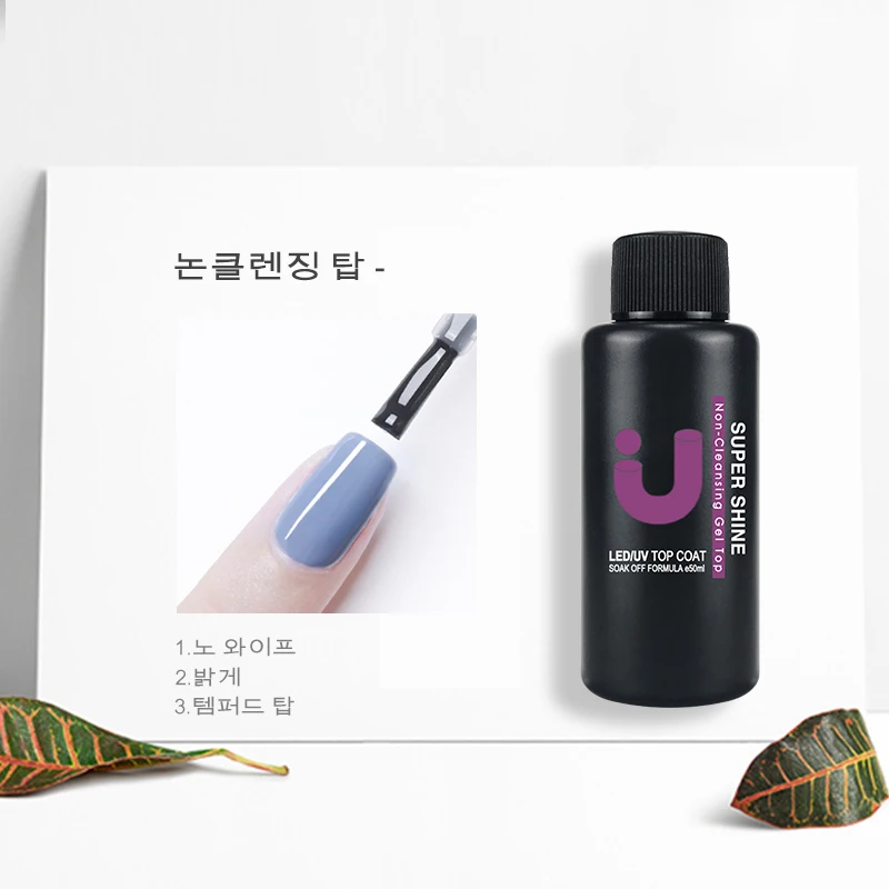 UNO JYJ 50ml Thick Rubber Base Gel High Capacity No Wipe Tempered Top Coat Manicure Basis Semipermanent Strong Nail Base Coat 3