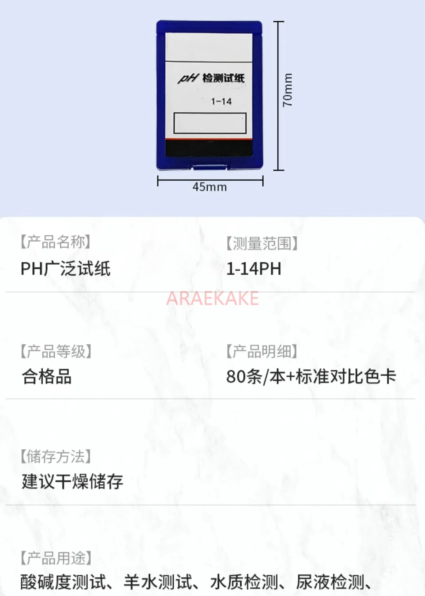 PH test paper for water quality detection, precision measurement of acidity and alkalinity, water quality monitoring and testing