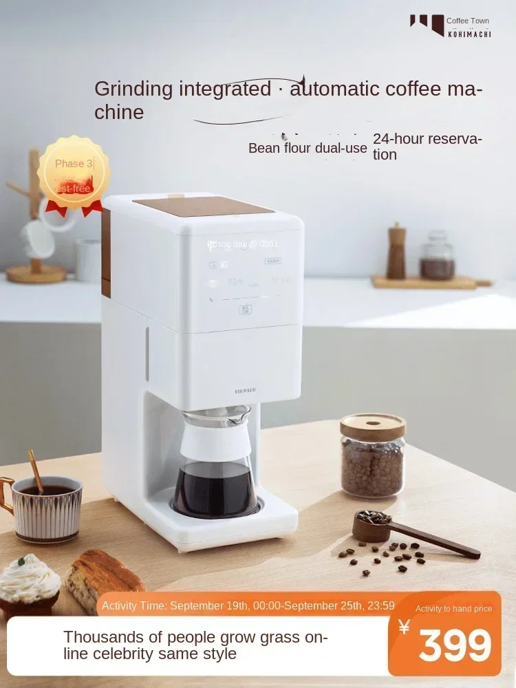 

220V coffee machine, household small American style fully automatic drip coffee bean grinding integrated machine