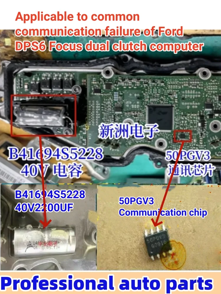 5 개/몫 A2C44458 50PGV3 포드 포커스 DSP6 듀얼 클러치 변속기 ECU 칩 커패시터 40V2200UF B41694S5228에 적합