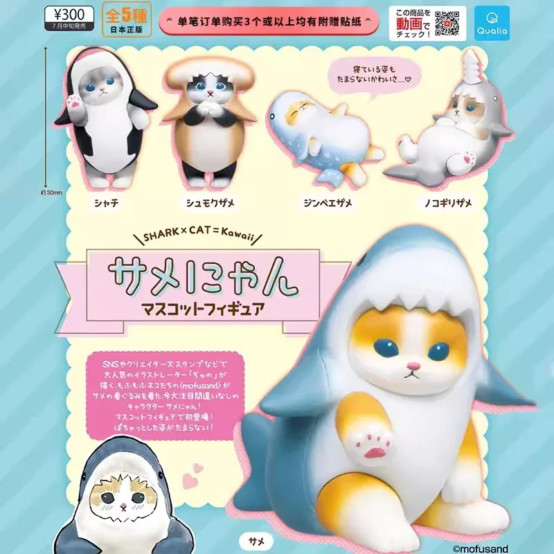 Mofusand 고양이 상어 피규어, 귀여운 고양이 상어, 코뿔소 상어, 해머헤드 상어, 귀여운 장난감, 할로윈 장식, 어린이 선물