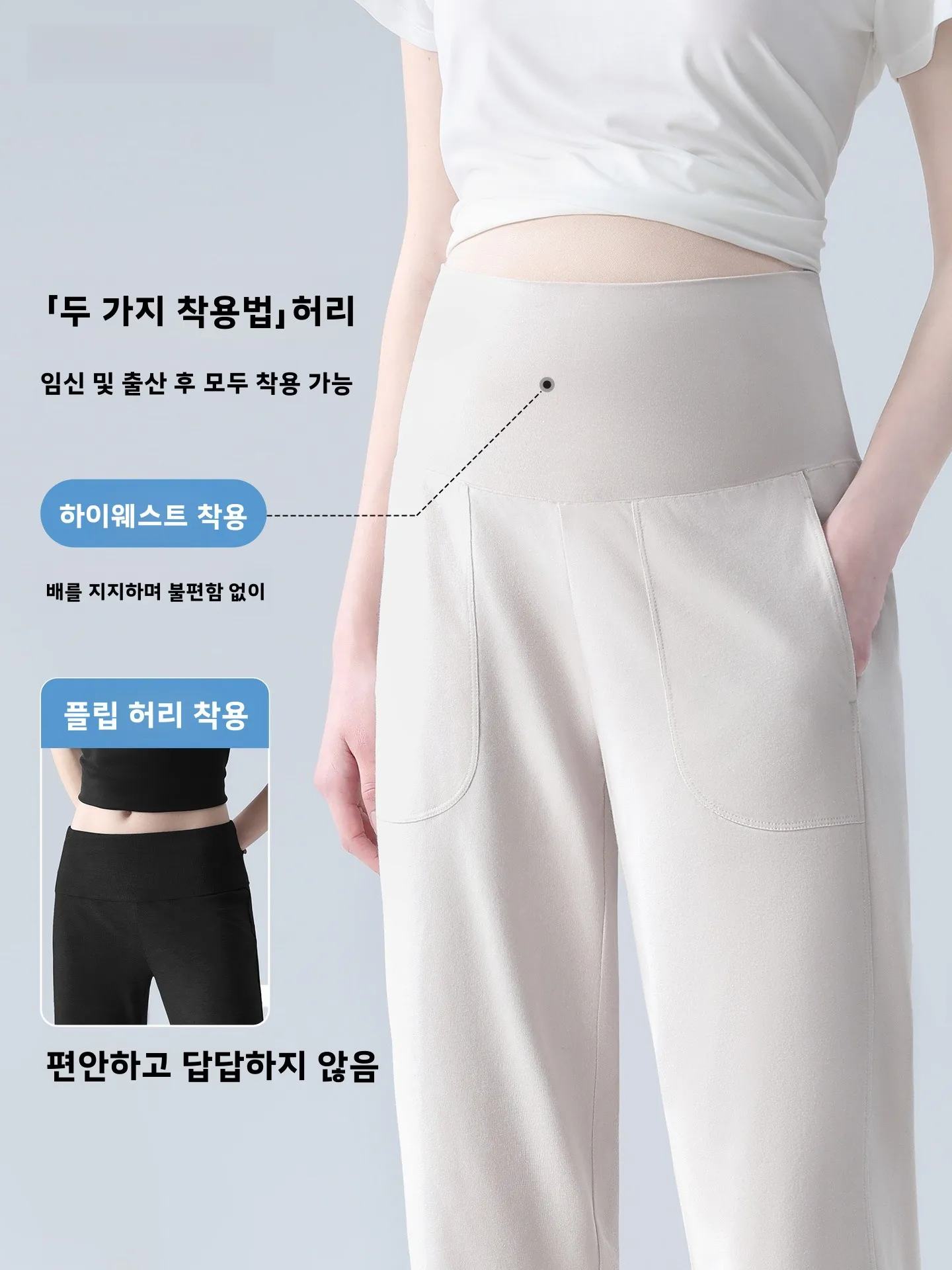 임산부 캐주얼 바지 얇은 여름 홈웨어 임산부를 위한 야외복 편안하고 제한 없는 7피트 길이