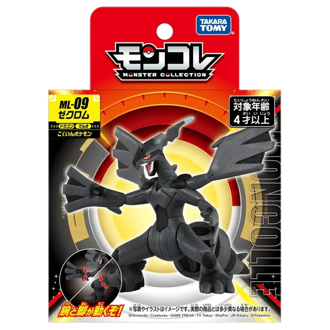 Takara Tomy Monster Collection Ml-09 Zekrom (Giocattolo Personaggio) Collezione Per Bambini Figura Giocattoli Regalo Di Natale Per Ornamenti Per Ragaz
