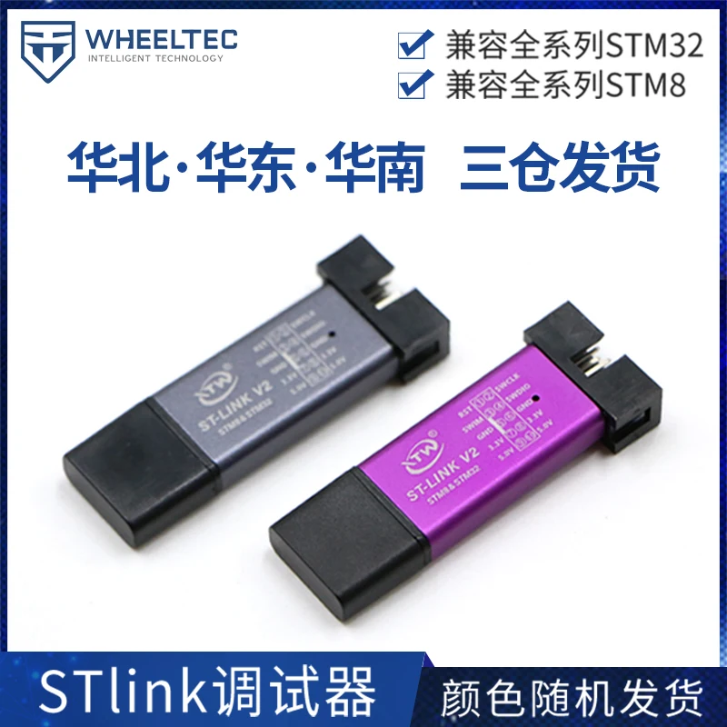 

Эмулятор загрузчика St-link V2 Stm8 / STM32