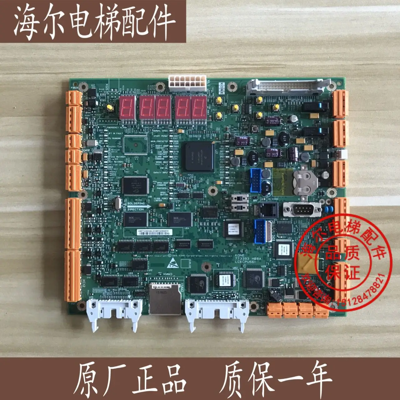 

Аксессуары для лифтов Tongli/материнская плата Tongli/KM773390G06/LCECPU561/новый бренд