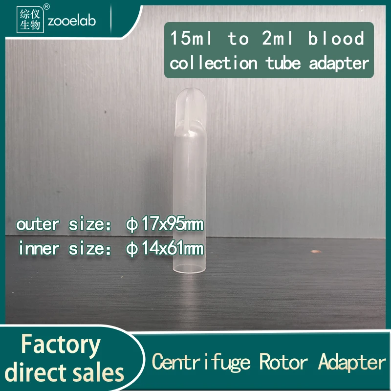 15ml to 10ml/7ml/5ml/2ml blood collection tube adapter