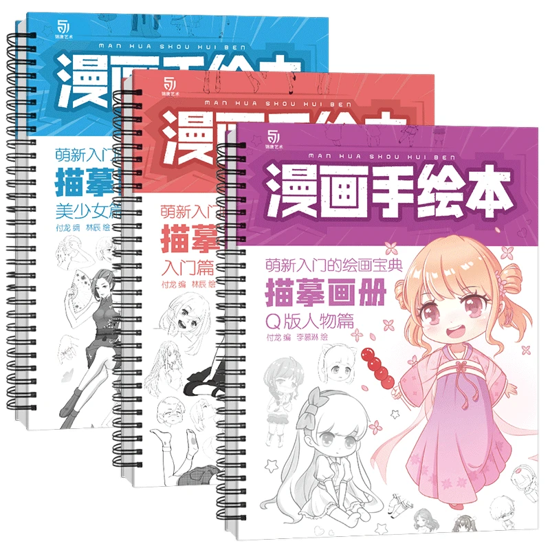 Comics Hand-painted Introductory Copy Album Book Q Version Girl Boy Line Draft Anime Drawing Getting Started Libros De Manga Pen 44pcs genshin impact coloring book hand painted sketch line draft copy painting lines in painting a4 comic fill the color anime