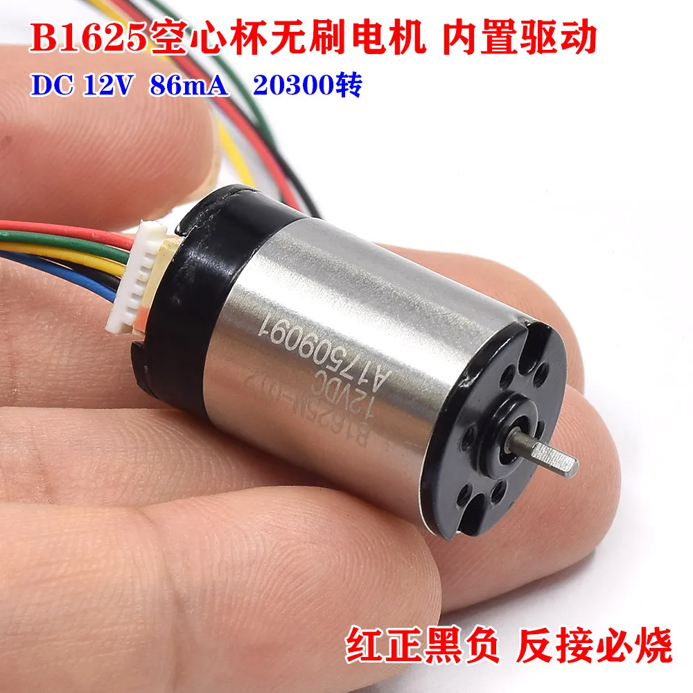 Micro moteur sans balais BL1625 16mm 12V DC avec pilote intégré