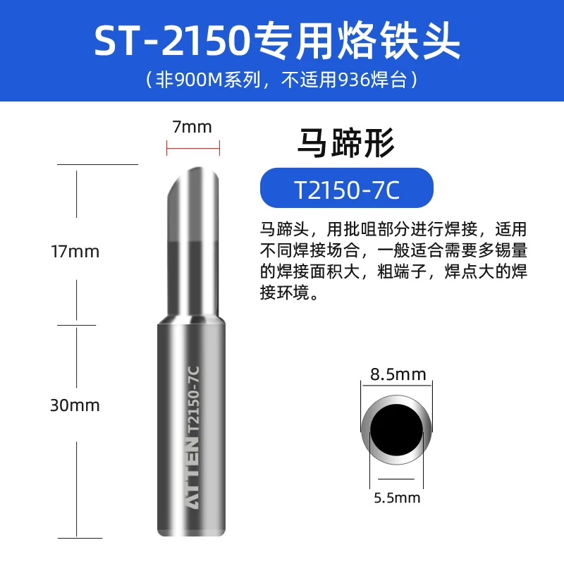 welding electrodes types ATTEN Original Authentic Tip for ST2150 ST-2150 ST2150D ST-2150D Soldering Iron Nozzle Welding Accessories lead free solder paste