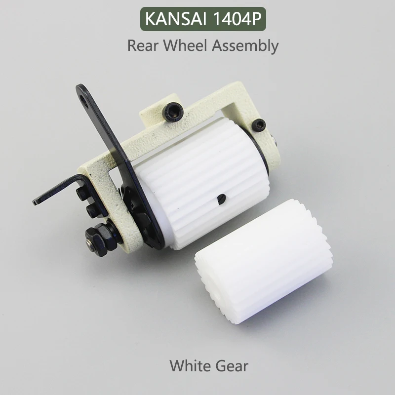 KANSAI 1404P 풀러 리어 휠 어셈블리, 멀티 니들 재봉틀 부품