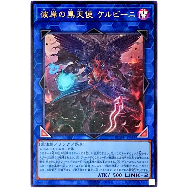 

Yu-Gi-Oh Cherubini, Ebon Angel of the Burning Abyss - Ultra Rare RC04-JP043 - YuGiOh Card Collection (Original) Gift Toys