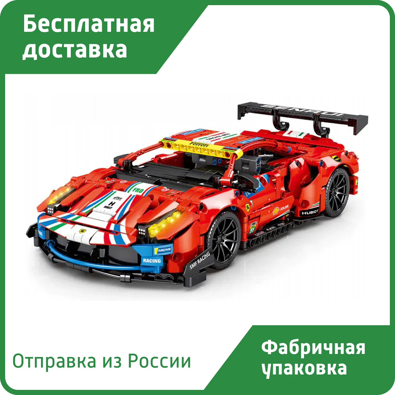 Конструктор SY 8613 Ferrari 488 GTE 1:14 из 1206 кубиков Лего серии Technic | Игрушки и хобби