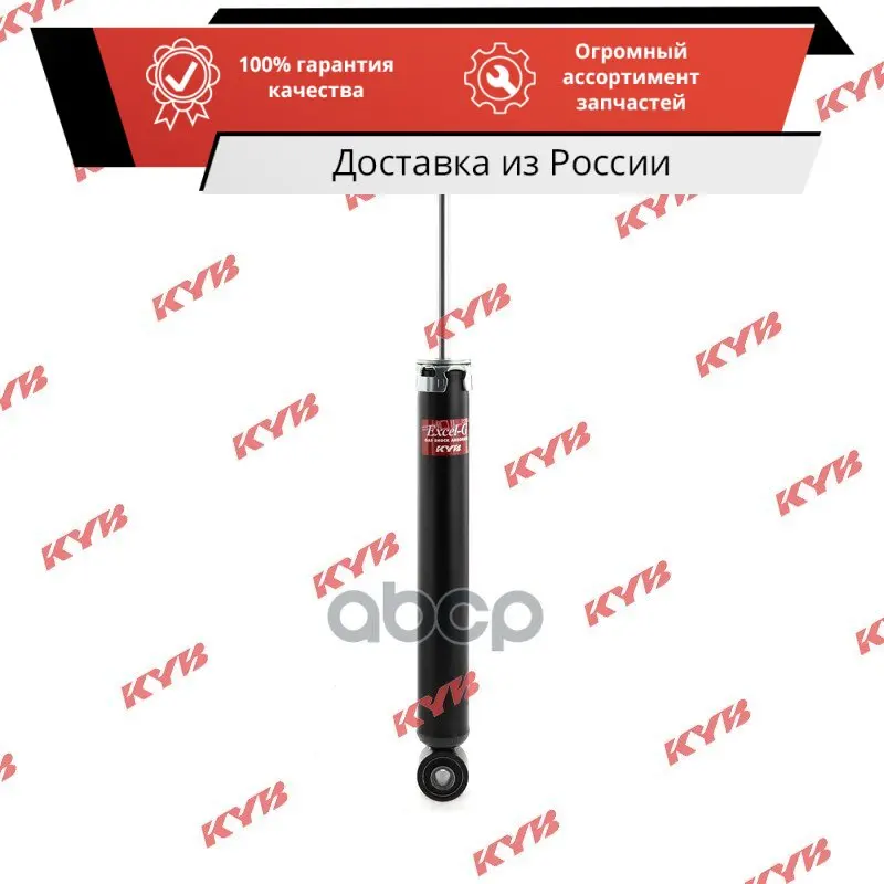 Амортизатор подвески газовый задний (Excel-G) SKODA Yeti 09- KYB арт. 349137 |