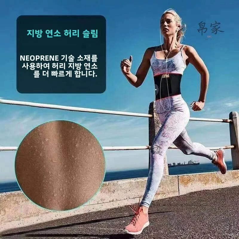 땀을 빠르게 배출하는 허리 벨트 피트니스 쉐이프웨어 훌라후프 허리 트리머 스포츠 서포트 스쿼트 러닝 복부 스트랩