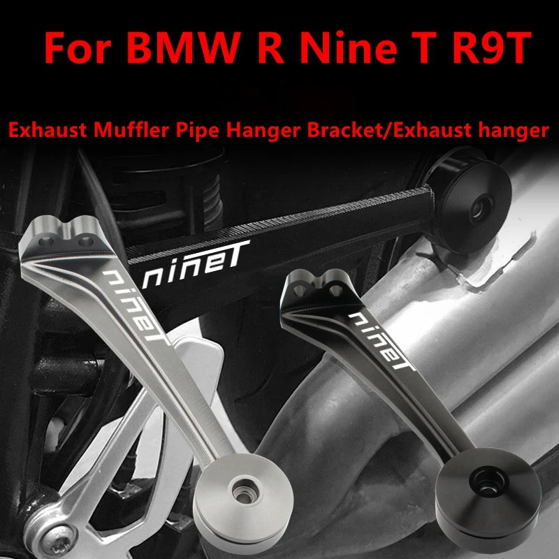 高品質 BMW R nieT マフラーハンガーブラケット マウントホルダー R Nine T R 9T 2014-2016 エグゾーストパイプブラケット マウント BMW RnineT スクランブラー マフラーハンガー アップタイプ 14