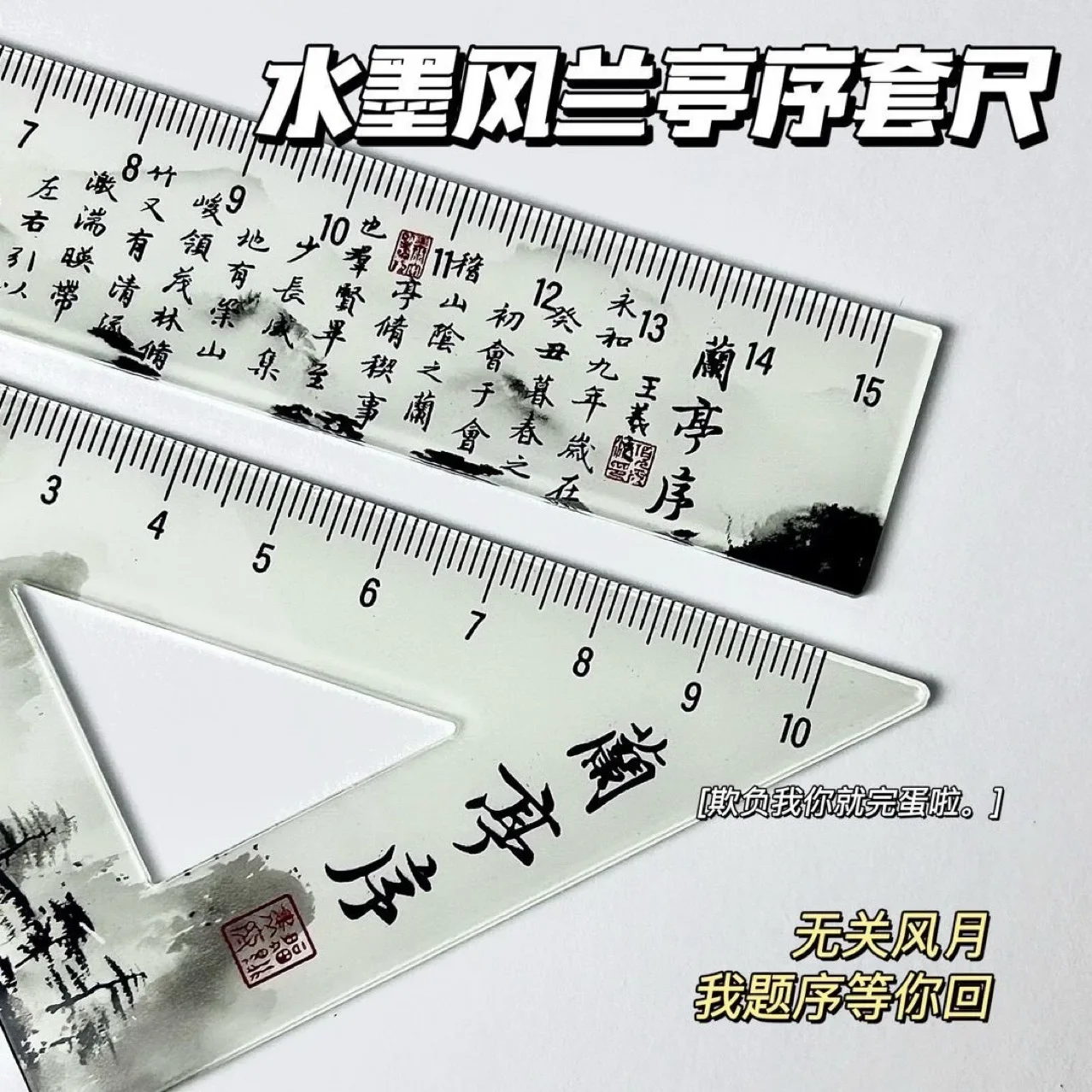 Chinese Ancient Calligraphy 4-piece Ruler Student Straight Ruler Triangle Protractor School Supplies