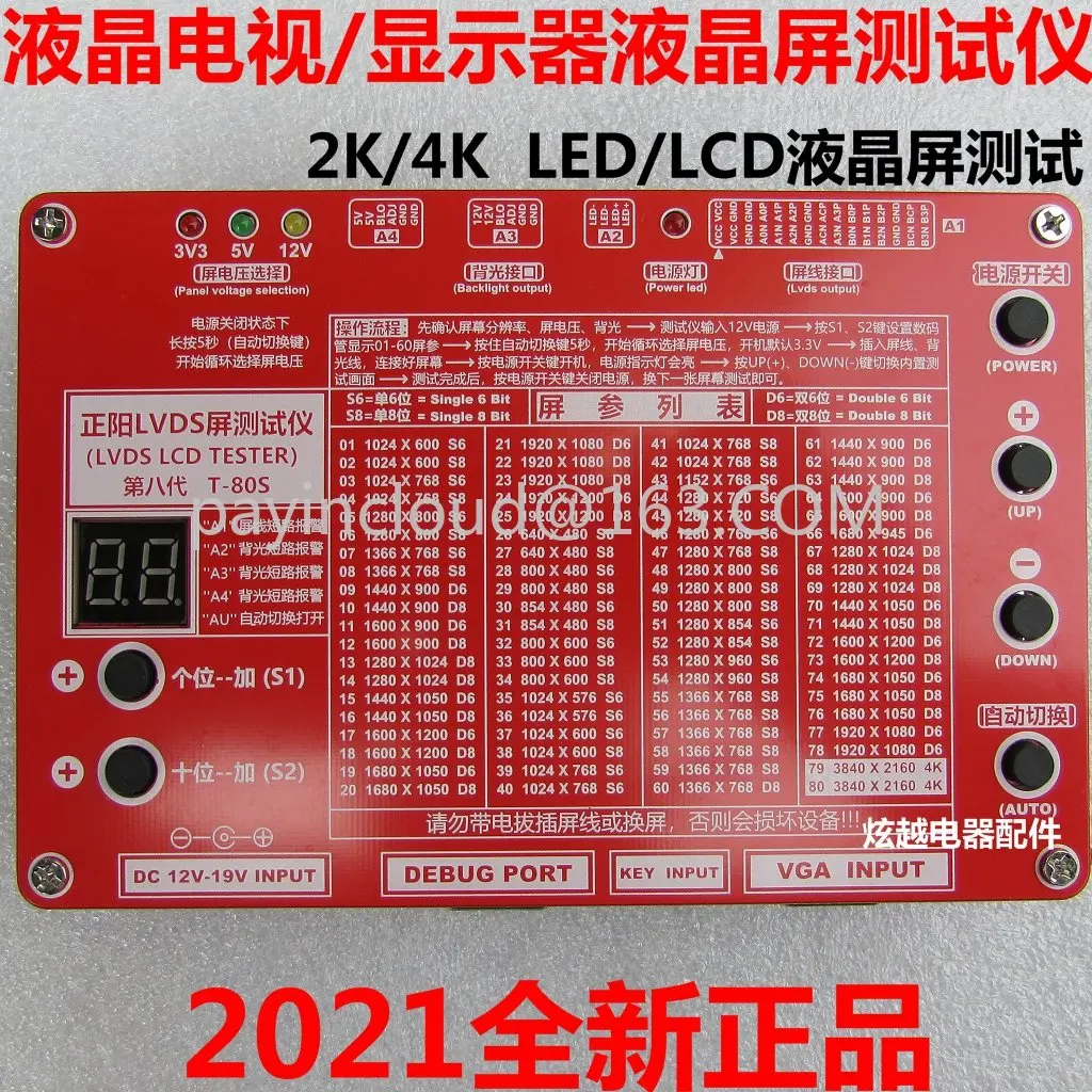 Led lcd lcd tv display screen tester tv maintenance lvds screen test