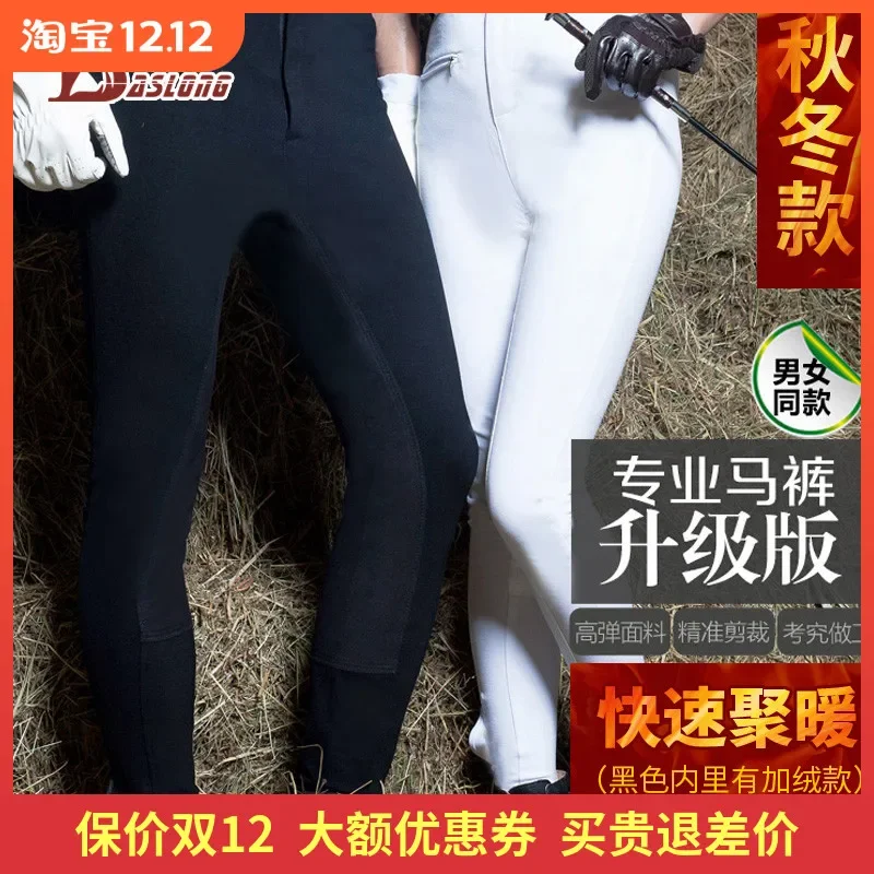 

Autumn And Winter Models Plus Velvet Padded Breeches Wear-resistant Comfortable Riding Breeches
