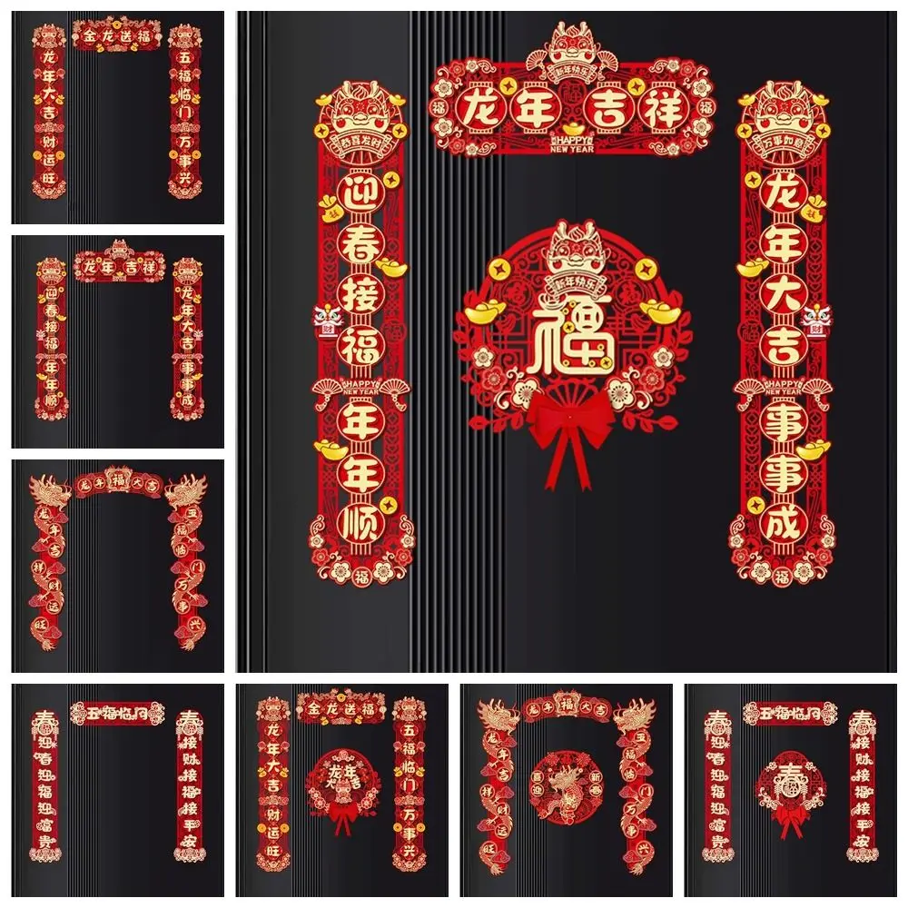 

Flocking Dragon Year Couplet 3D Traditional New Year Celebration Couplets Chinese Style Decorative New Year Supplies Window
