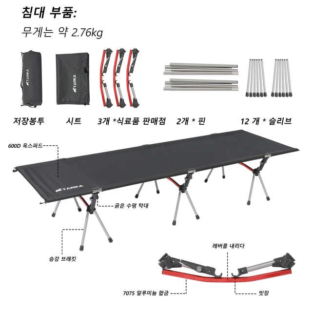 TARKA 캠프 침대: 야외 모험을 위한 편안하고 내구성 있는 휴대용 침대