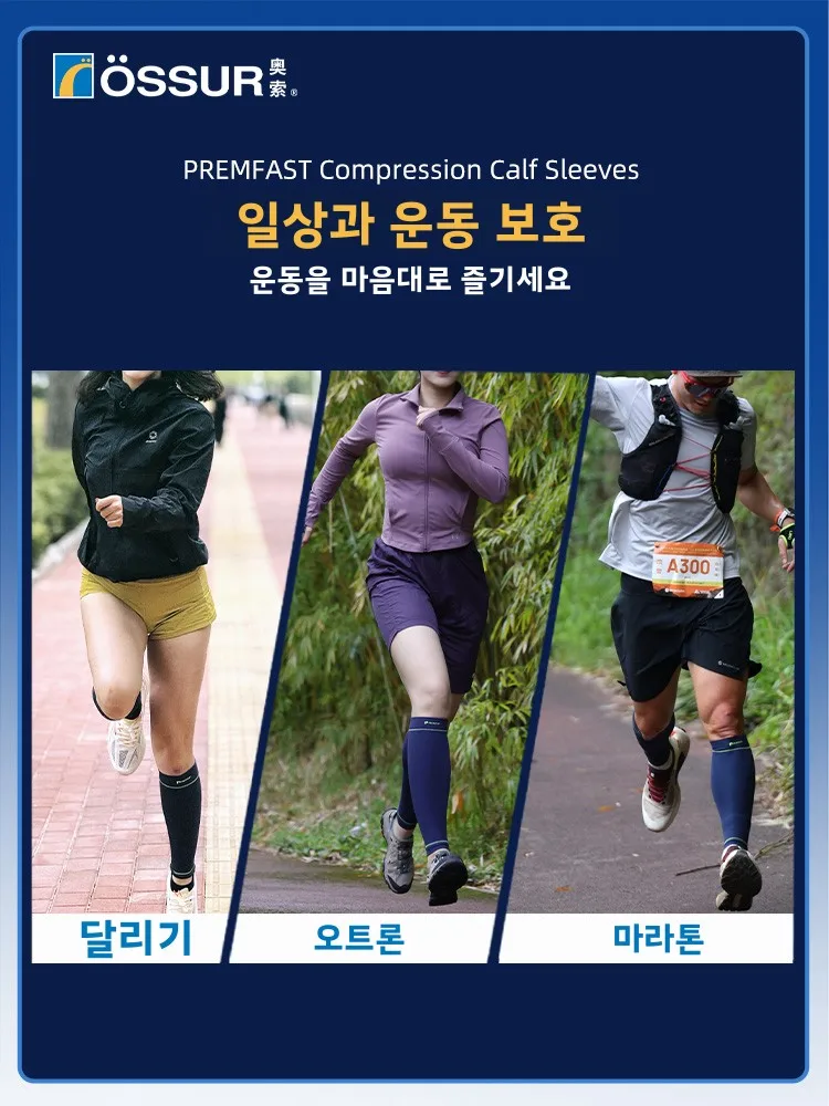 오서 스포츠 압축 레깅스 경량 통기성 전문 러닝 야외 훈련 압박 정맥류 예방