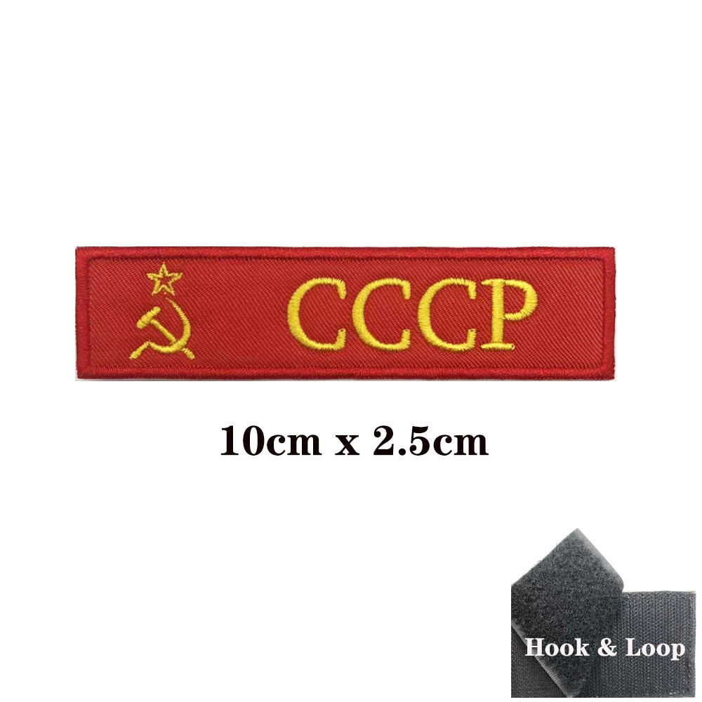 1PC Soviet Flag Soviet Union navy USSR Patches Armband Embroidered Patch Hook & Loop Or Iron On Velcros Badge Military Stripe 