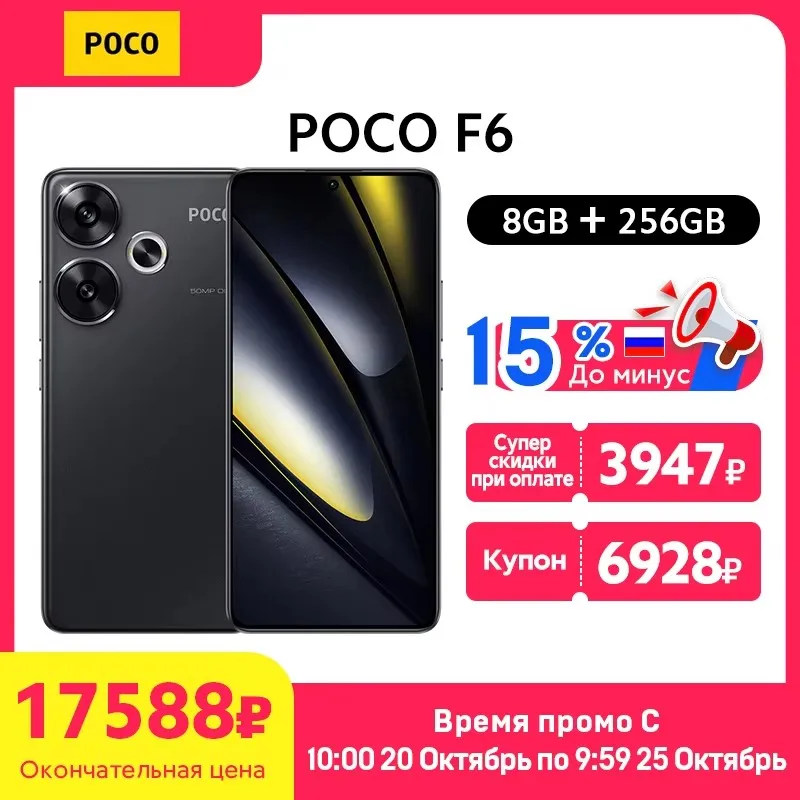 Xiaomi POCO F6 5G グローバル版 8+256GB Amazon.com: Xiaomi Poco F6 Pro 5G (for Tmobile Mint Tello & Global