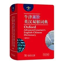 

Bilingual English and Chinese Dictionaries Libros Livros