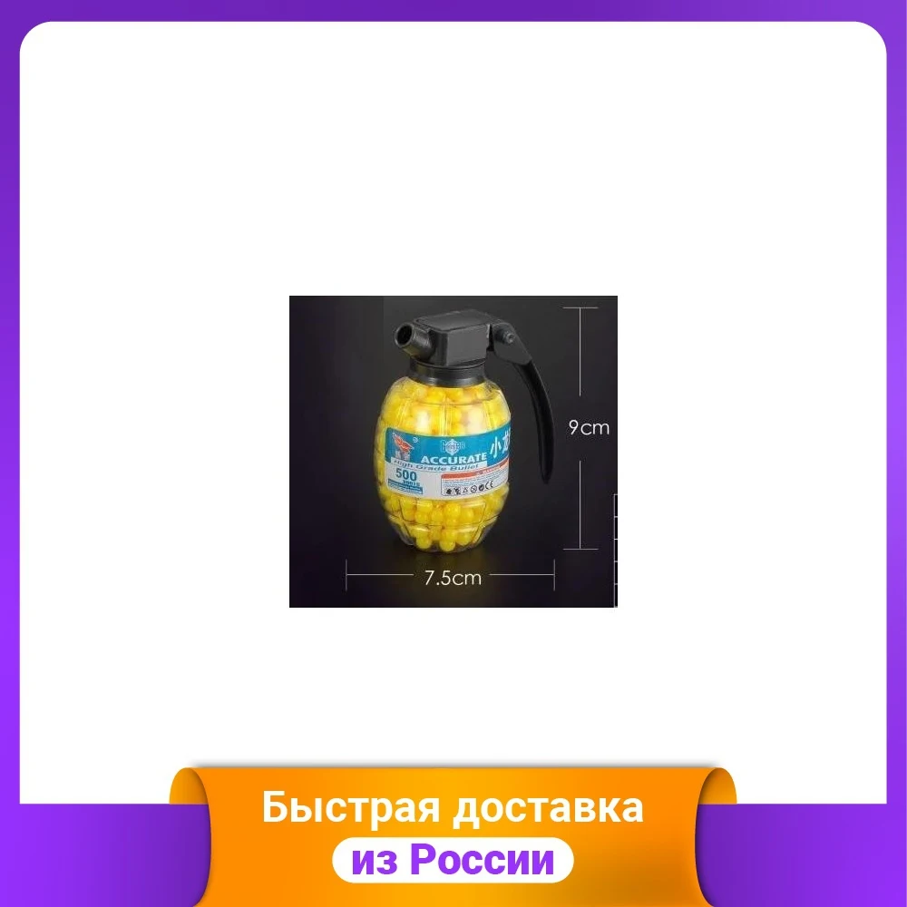 Пульки для игрушечного оружия | Игрушки и хобби