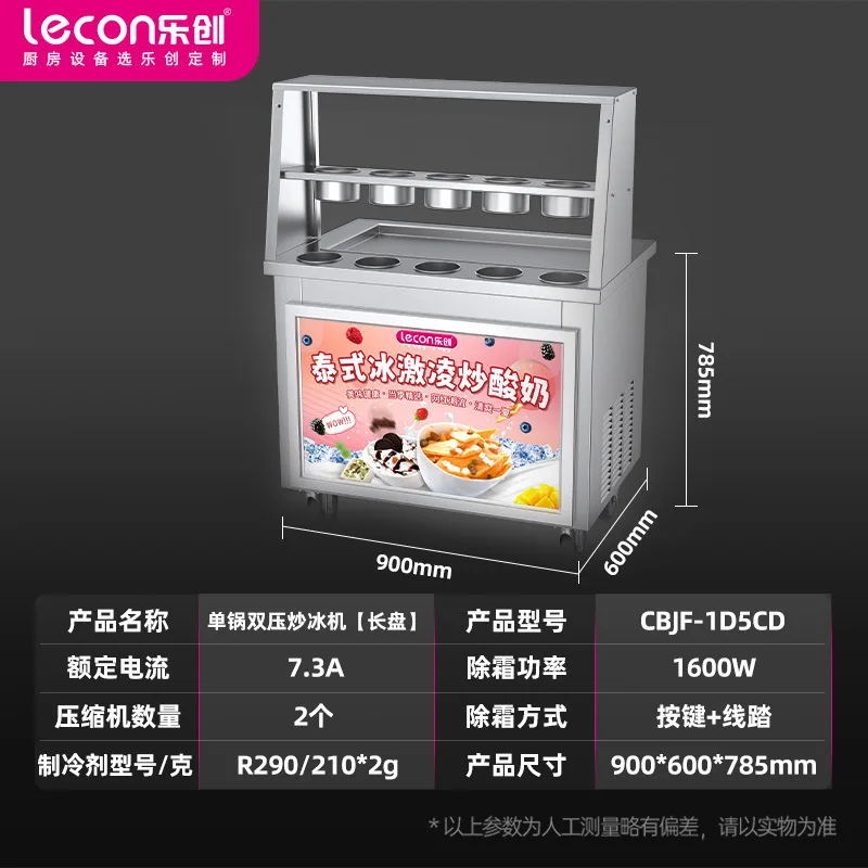 ماكينة آيس كريم مقلي تجارية