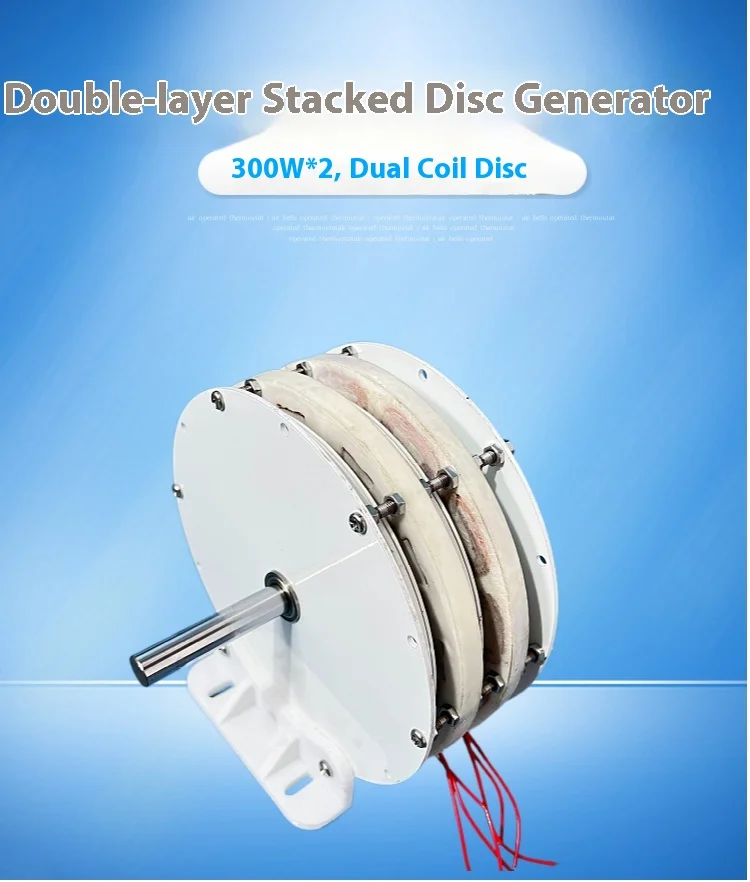 Double-layer stacked 300W * 2 permanent disk coreless generator with high effici