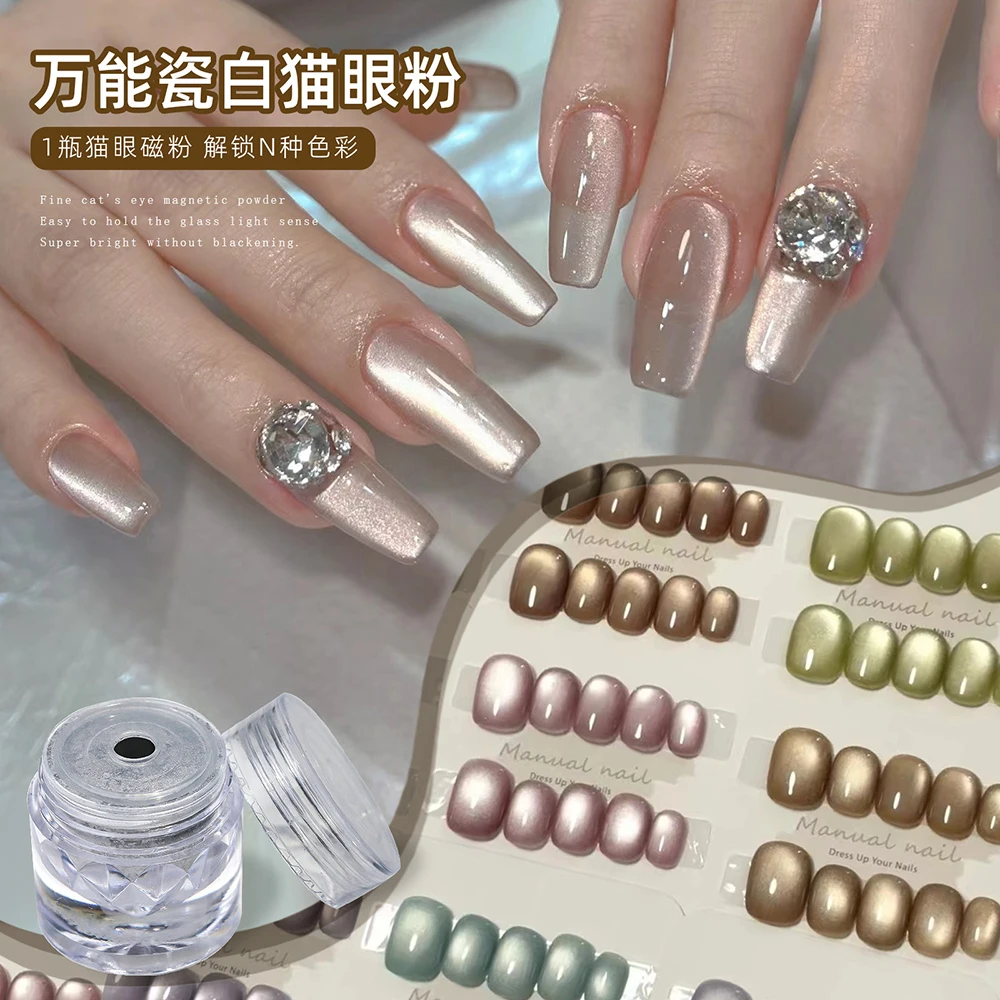 UV 젤 고양이 눈 마그네틱 글리터 벨벳 도자기 크롬 9D, 모든 색상 매칭, DIY 네일 아트 장식 파우더 안료, 1 병