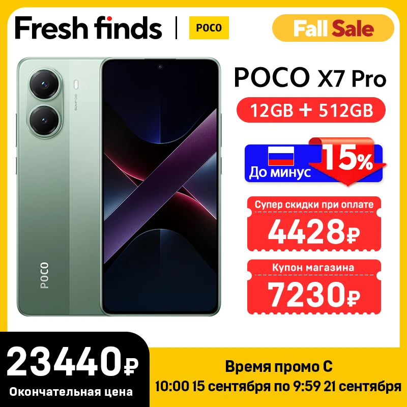 Poco x7 pro, スマートフォン,グローバルバージョン,256GB/512GB