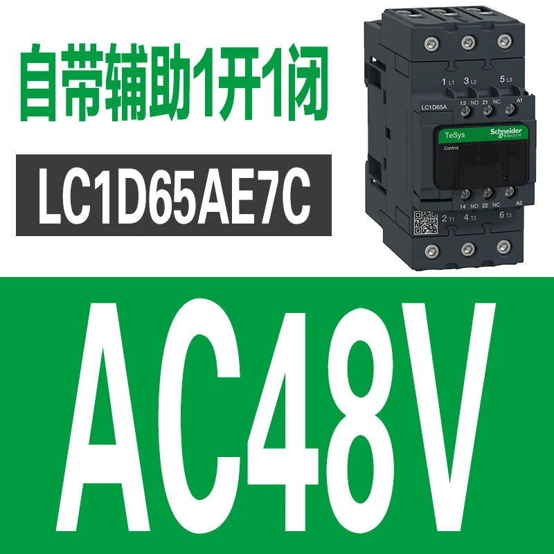 LC1D65A E7C48V