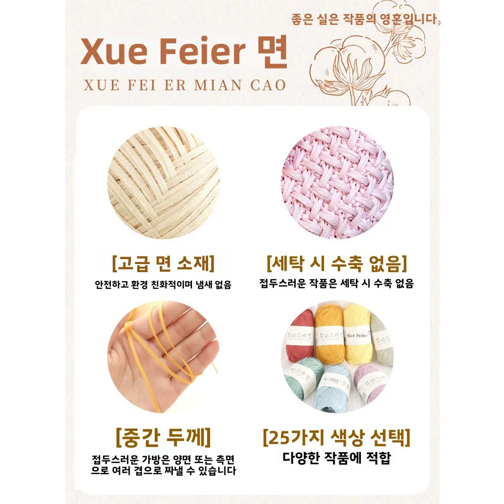 Xuefei 면사 수제 뜨개질 모자 DIY 크로셰 가방 로프 소재 봄 계절 패션 액세서리 중국산