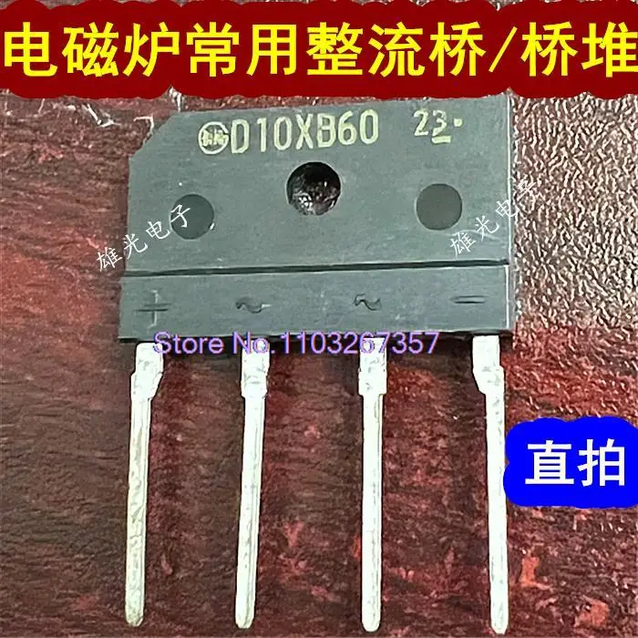 

5PCS/LOT D10XB60 D10X860 DIP-44 10A/600V