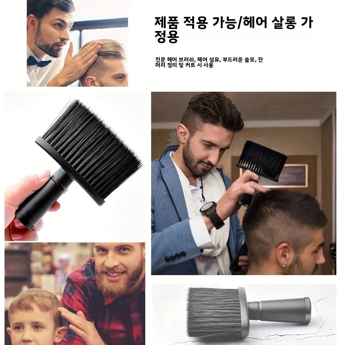 5개 세트 전문가용 헤어 클리퍼 목 먼지 제거 브러시 세트, 브리슬 헤어 스타일링 도구, ABS 핸들, 헤어 타입 청소 용품