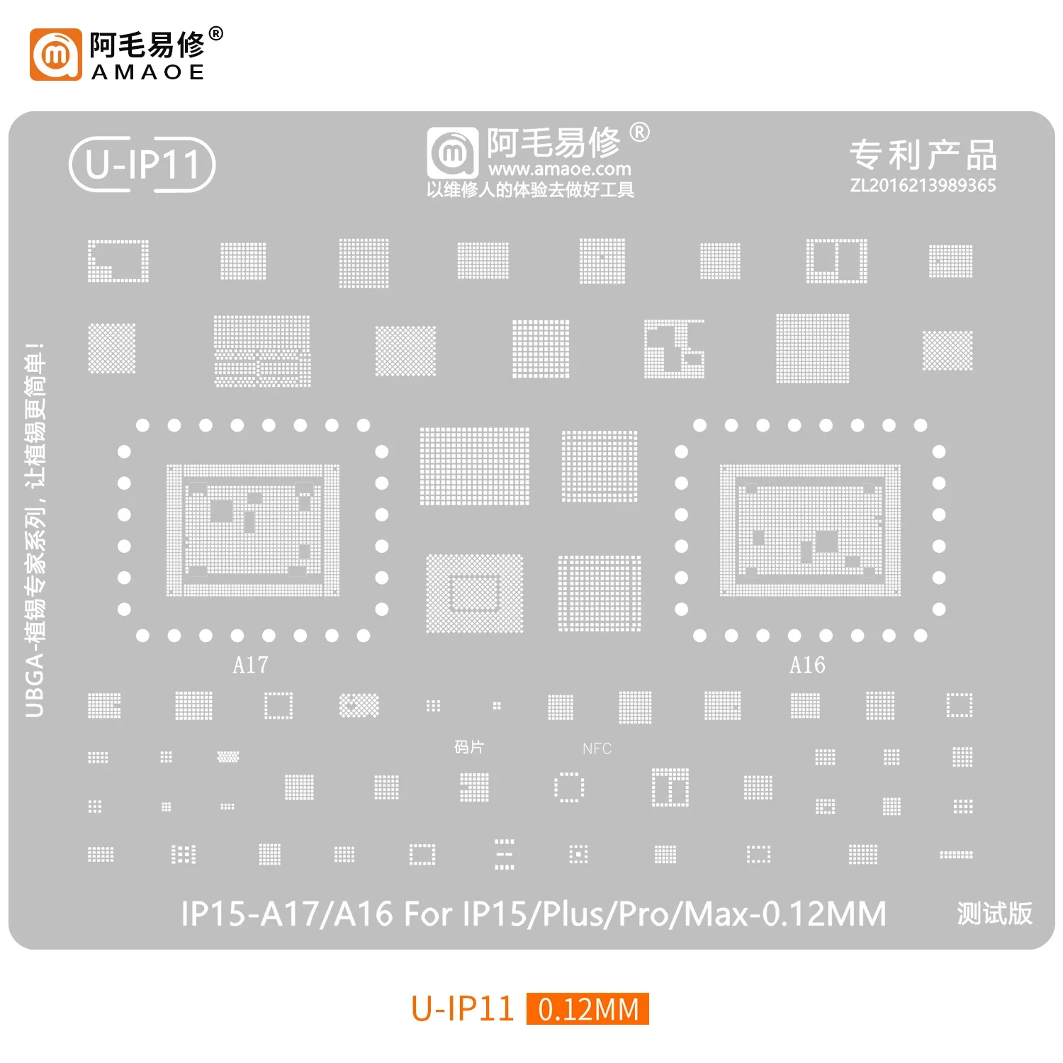 Amaoe BGA 리볼링 스텐실, 아이폰 15 프로 맥스 마더보드용, 미들 레이어 네트 A16 A17 CPU, 주석 도금 스틸 메쉬