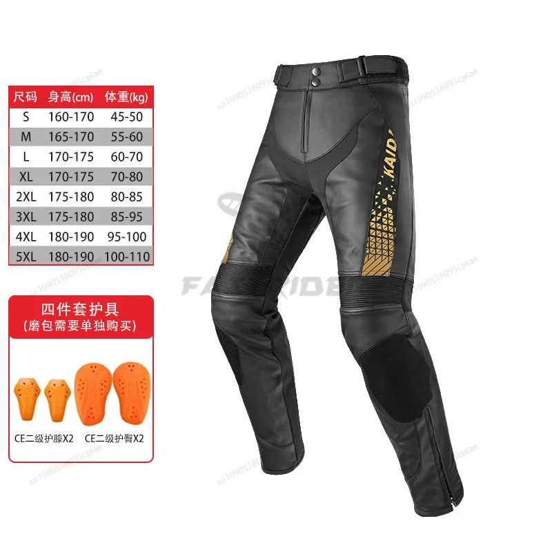CE 인증 오토바이 라이딩 보호 바지 마이크로 화이버 가죽 안티폴 방수 내마모성 레이싱 바지