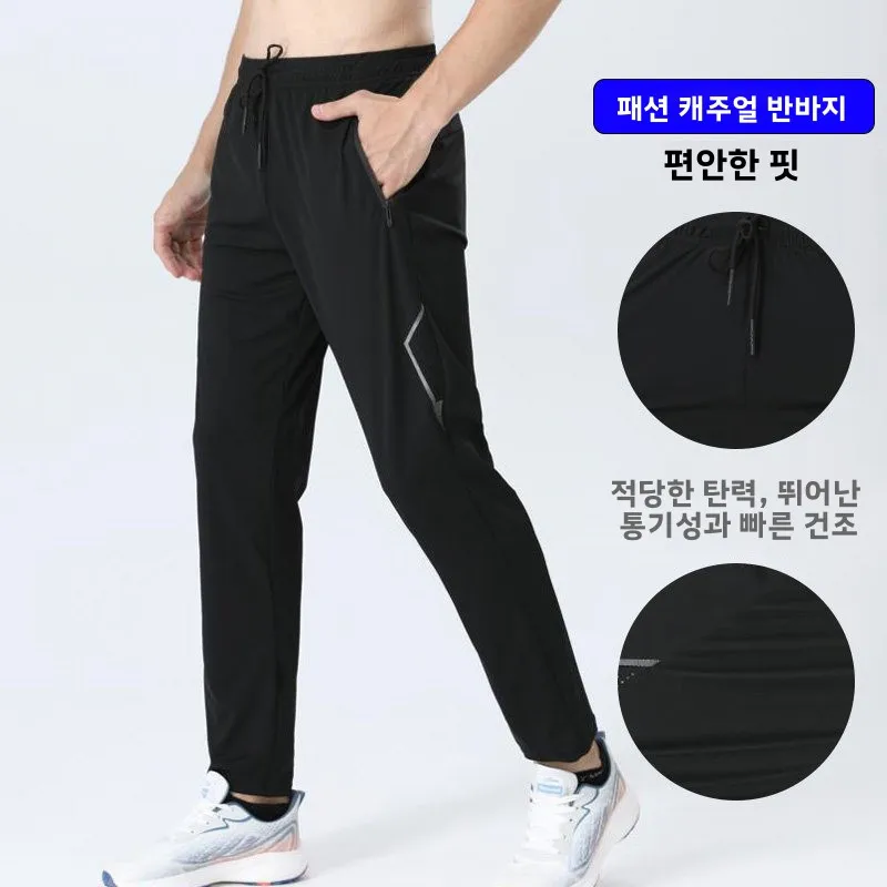 남성용 여름 아이스 실크 얇은 러닝 피트니스 스트레이트 레그 퀵 드라이 시원한..
