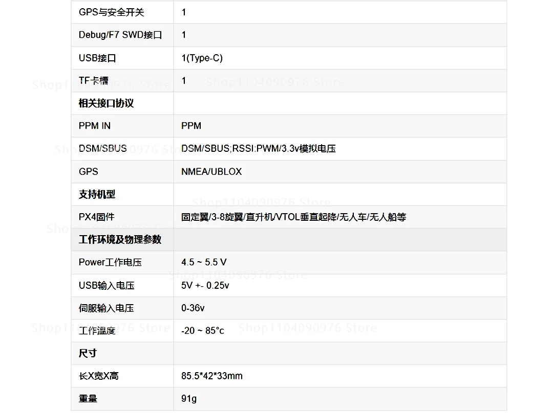 Suitable for CUAV Lei Xun V5 + flight control Pixhawk open source drone commerci
