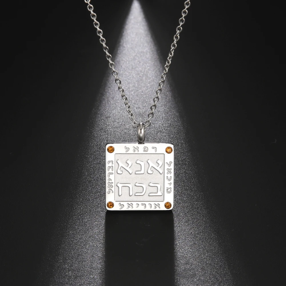 Hebrew Inscription Necklace 3