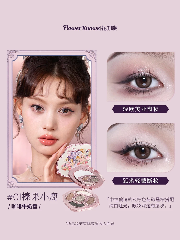 Flower Knows Midsummer Night Series Cosmetics 5 Color Comprehensive Eyeshadow Palette Waterproof Long Lasting Embossing Makeup eye shadow eye shadow plate