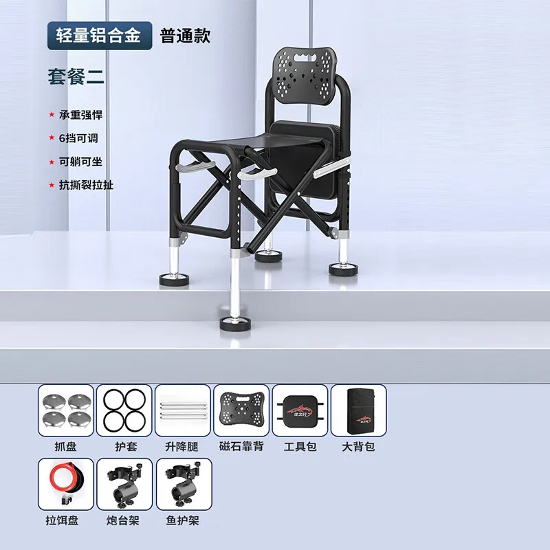 Fishing chair All-terrain multi-functional fishing chair Aluminum alloy double tension fishing chair