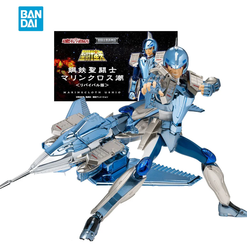 Stock 100% Original Bandai Saint Cloth Myth Myth Cloth Saint Seiya Steel Saint Marinecloth Ushio Animation Model Art Collection