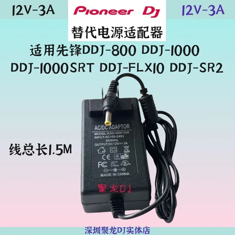파이오니어 XDJRR 700 DJM450 어댑터 충전 케이블 변압기용 12V 3A 직선형 전원 코드