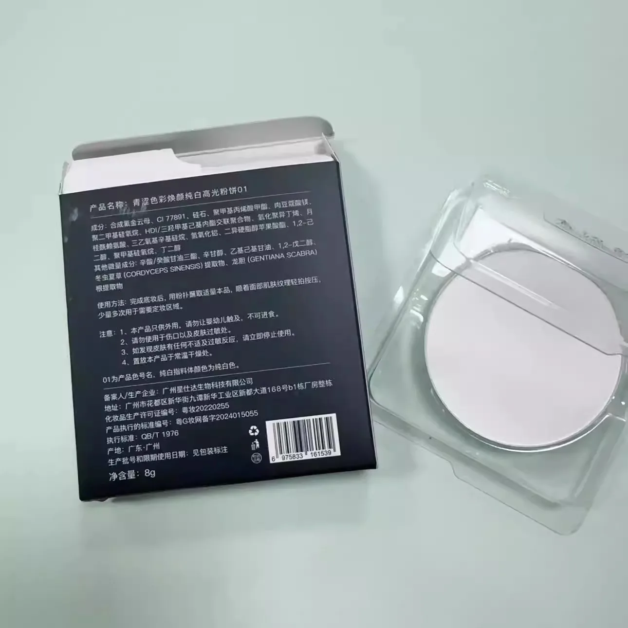 Astringent Color Highlighting Powder Soft Matte Hold Pure White Matte Brighten Complexion Brighten Eyes Nose Makeup Tool