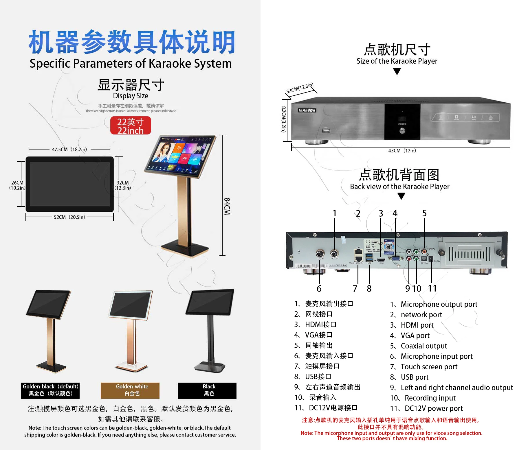 TSRINM05-4TB 77K 22" MIC Inandon Touch Screen Karaoke System Mixer Machine Intelligent Voice Keying Movie Dual System Score