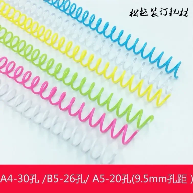 20PCS 플라스틱 나선형 단일 코일 A4 30 구멍 B5 26 구멍 A5 20 구멍 느슨한 잎 바인딩 링 느슨한 잎 클립 바인딩 스트립.